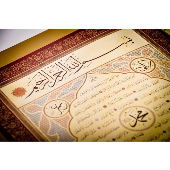 Islamic Calligraphy - ID # 55032988